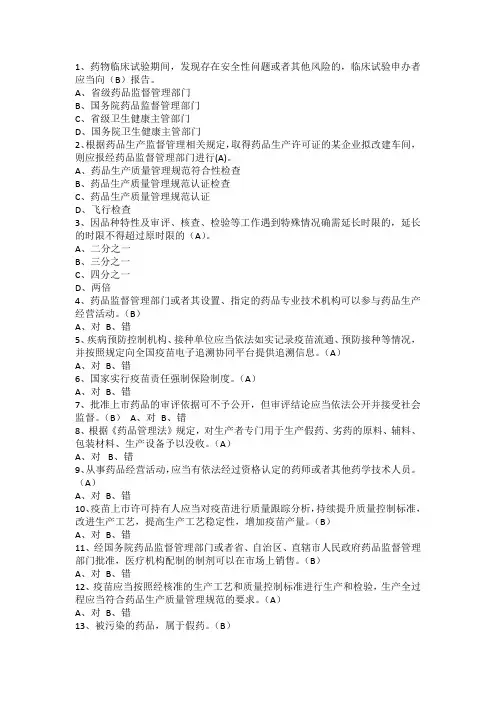 2020年全国两法知识竞赛试题及答案(715题)