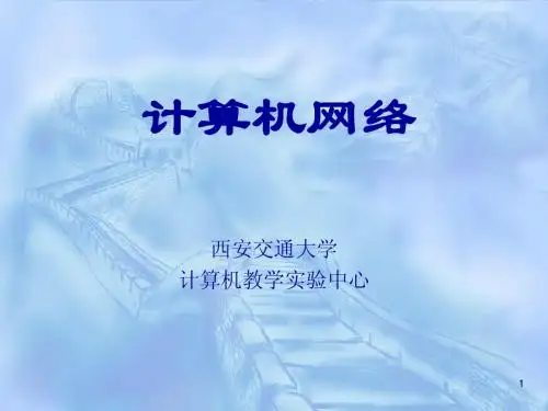 第1章 引论