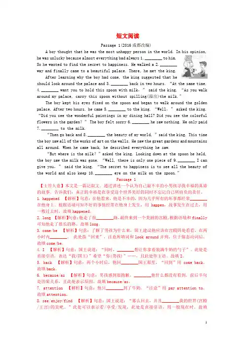 中考英语总复习 故事与诗歌;历史与社会备考猜押 短文阅读试题人教新目标版9