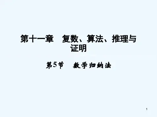 高考数学知识点总复习pppt课件