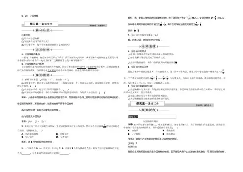 2022版优化方案高一数学人教版必修三学案 第二章 统计 2.1.3分层抽样