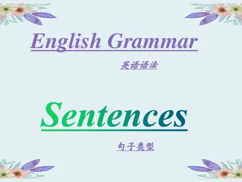 小学英语句子种类与类型