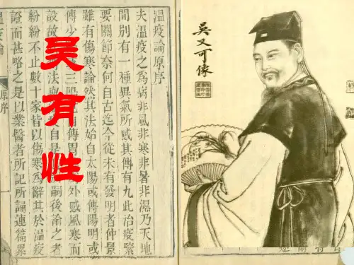吴有性