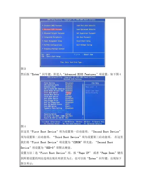 Ghost版xp系统安装方法图解