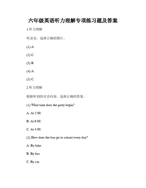 六年级英语听力理解专项练习题及答案