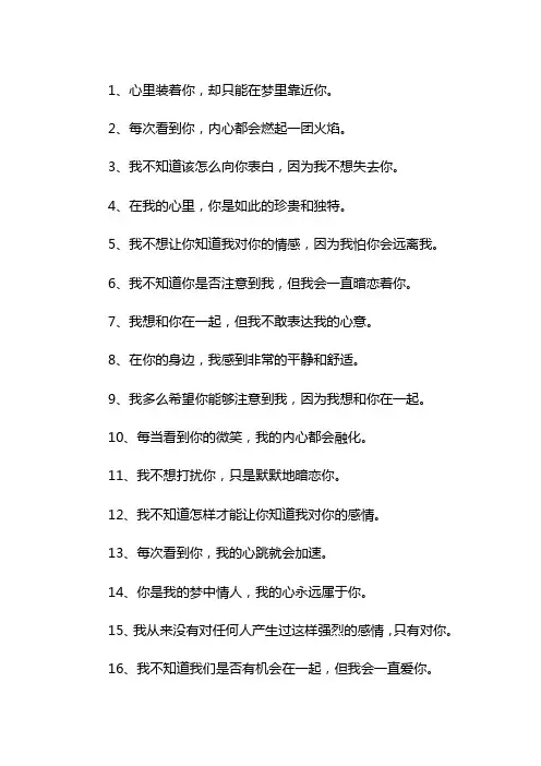 暗恋的句子 高级的暗恋短句