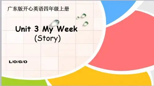 广东版开心英语四年级上册unit3myweekstory