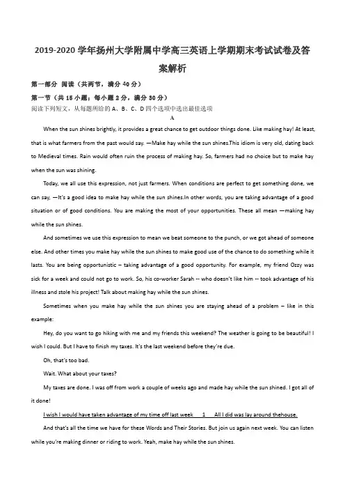 2019-2020学年扬州大学附属中学高三英语上学期期末考试试卷及答案解析