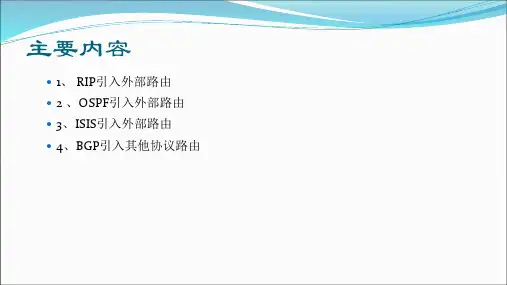 6.36.3路由引入