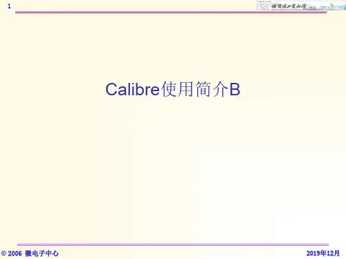 Calibre使用简介B