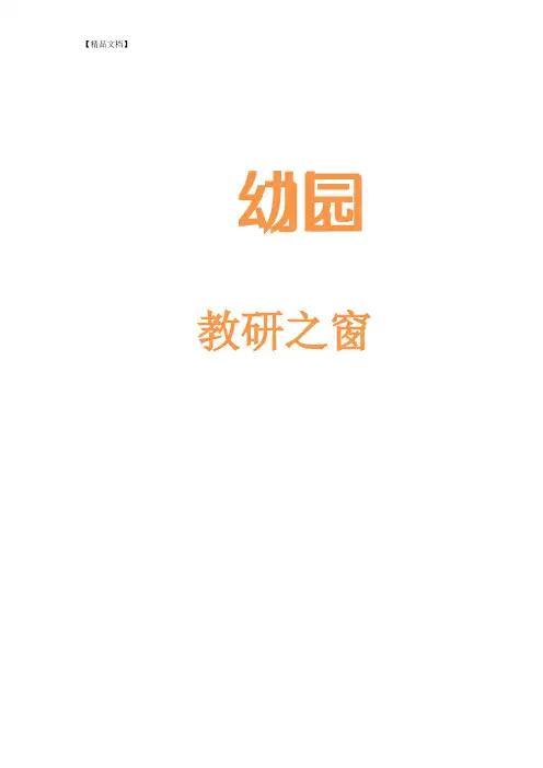在孩子的心中播下一颗爱的种子