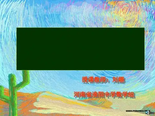 空间中直线与直线之间的位置关系 PPT课件 11 人教课标版
