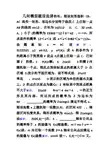 几何概型经典练习题