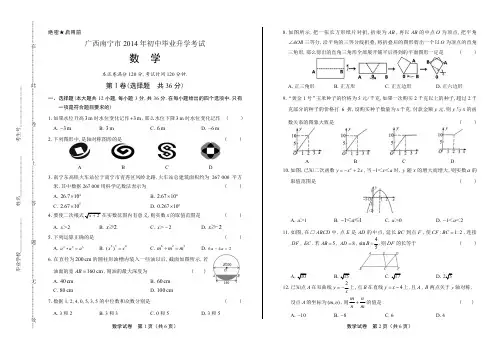 2014学年高考文科数学年上海卷答案