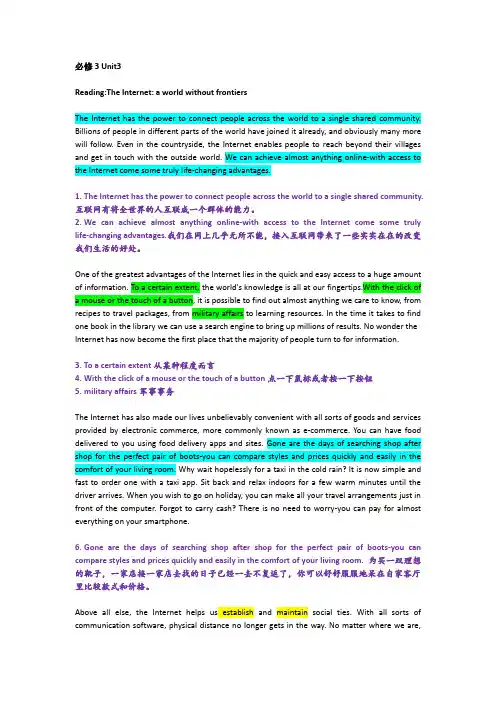 Unit+3+要词+好语+精句讲义 高中英语牛津译林版(2020)必修第三册