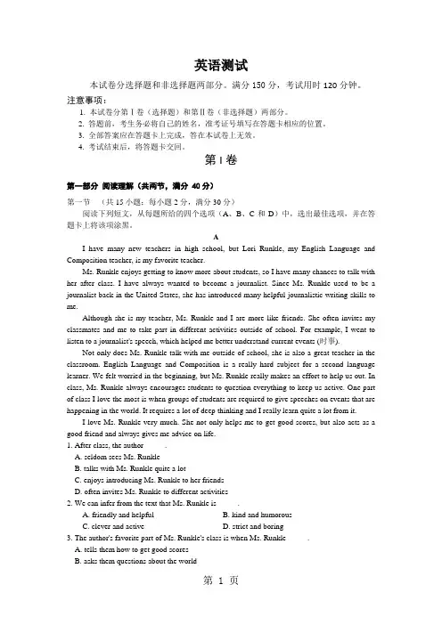 2019精选教育广东省惠州市第一中学高三英语第一轮复习英语月考题.doc
