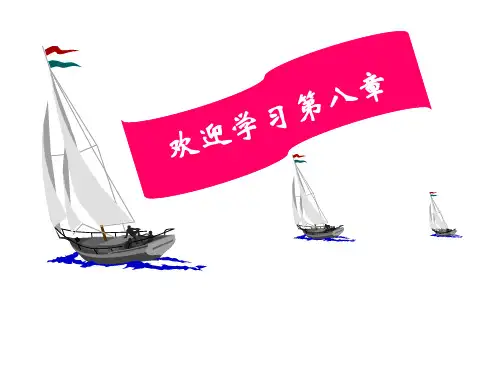 液压传动第8章-调速回路new