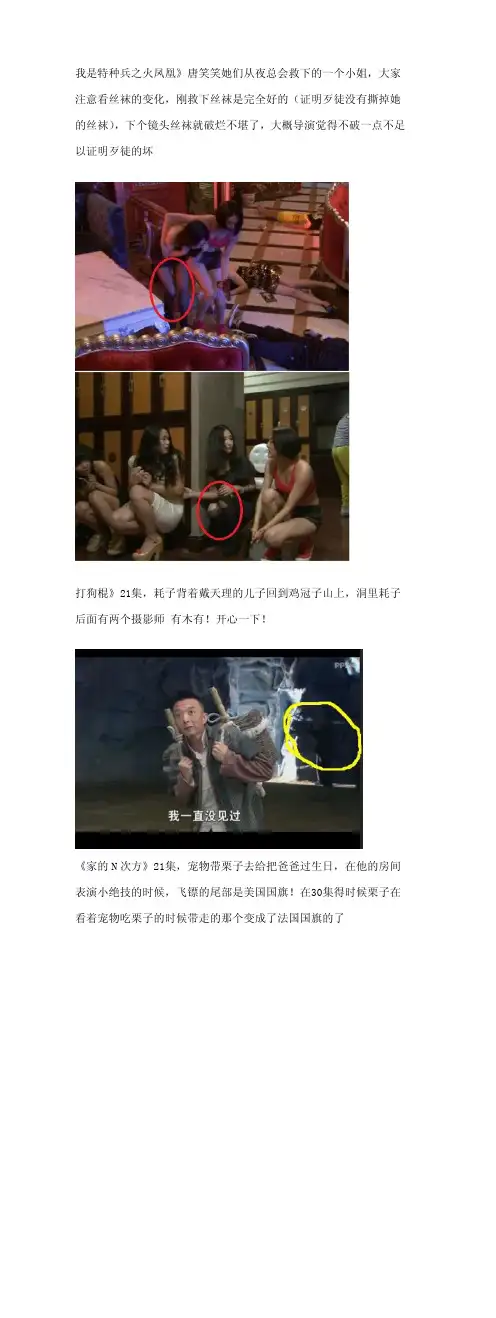 穿帮图