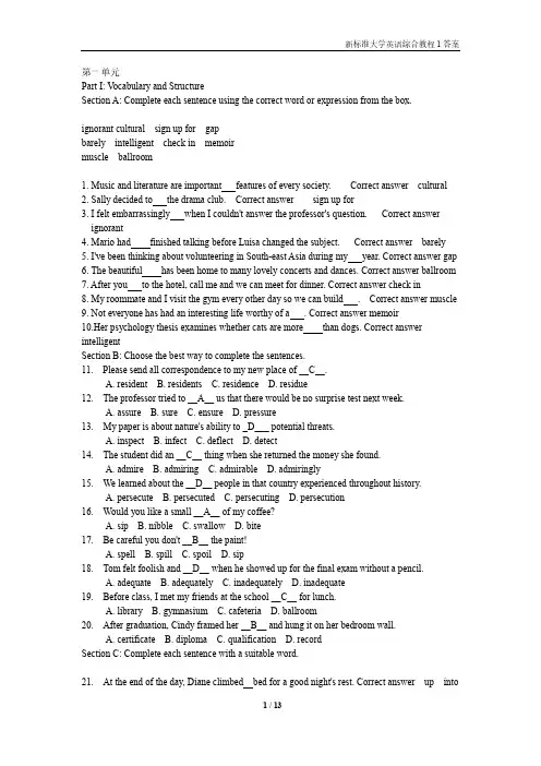 新标准大学英语(第二版)综合教程1详细答案