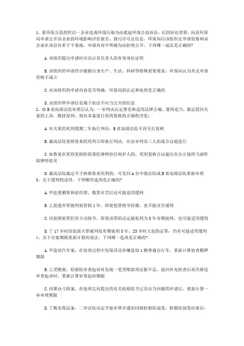 2016年司法考试真题及解析含答案和详细解析
