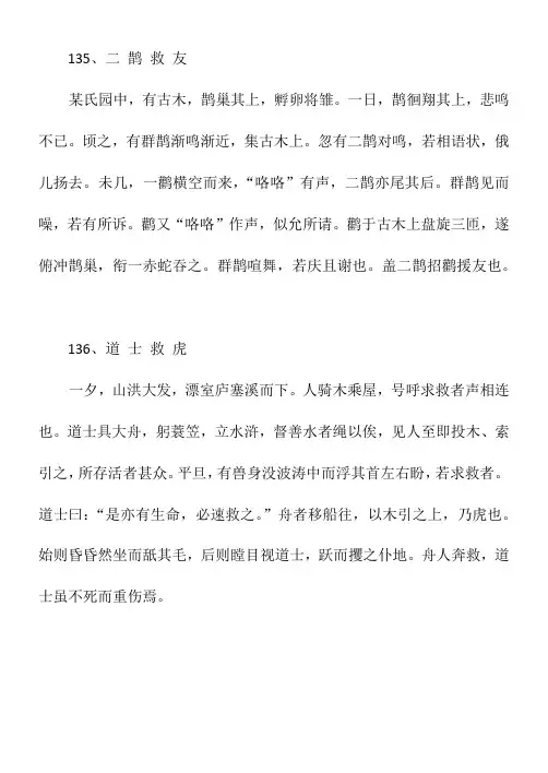 文言文启蒙读本翻译