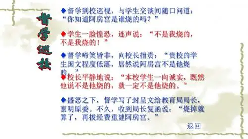 阿房宫赋公开课优秀课件