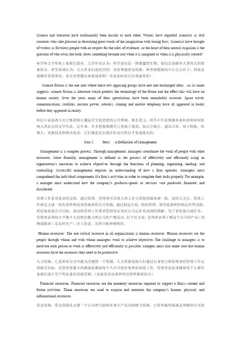 在职硕士公共英语部分课文翻译