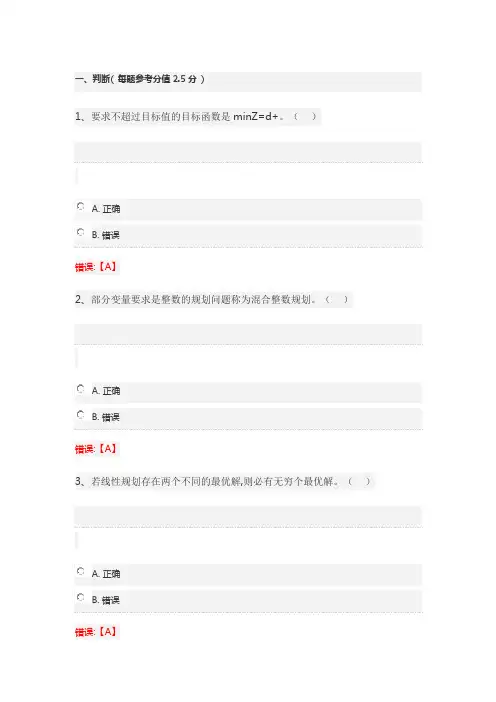 运筹学
