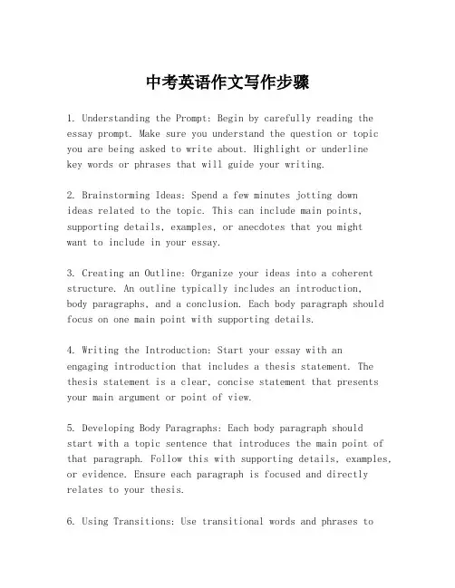 中考英语作文写作步骤