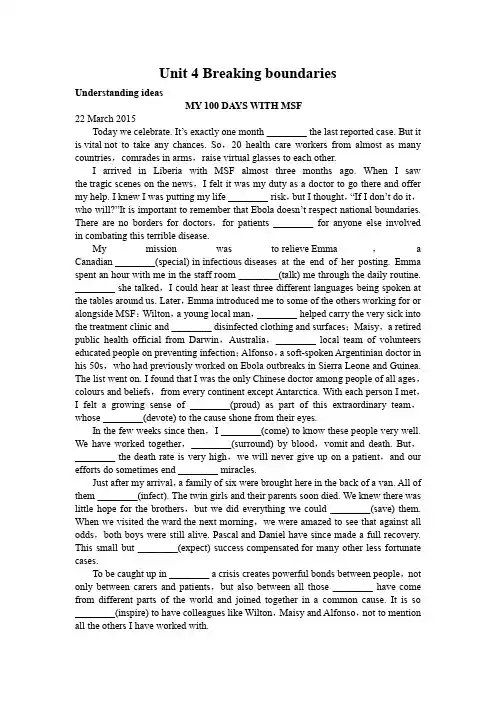 Unit 4 课内语法填空 练习 2022-2023学年外研版选择性必修第二册