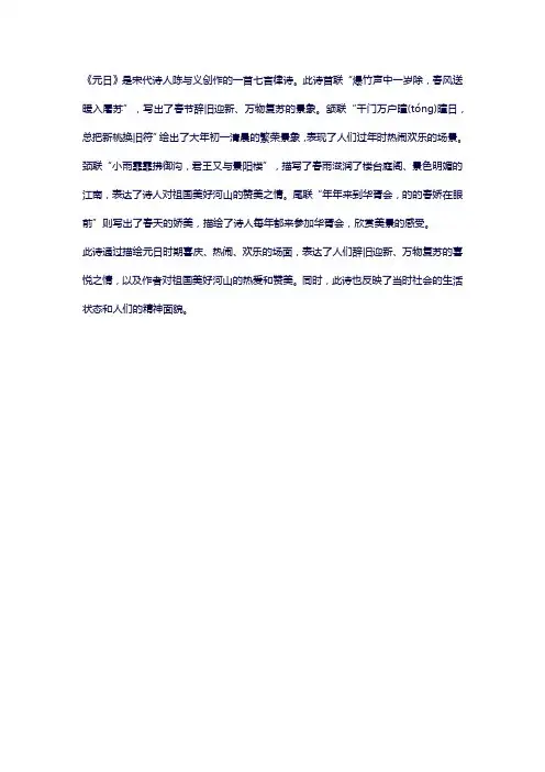 元日陈与义古诗鉴赏