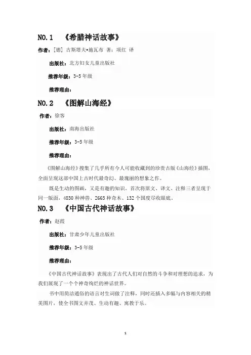 学而思推荐书目