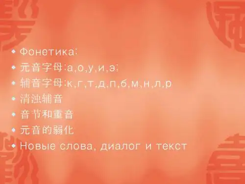 基础俄语  (1)