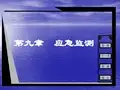 环境监测第九章 应急监测