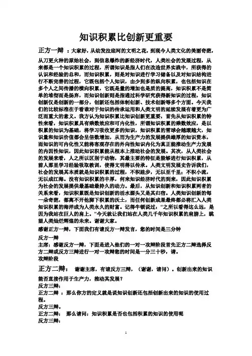 知识积累比知识创新更重要