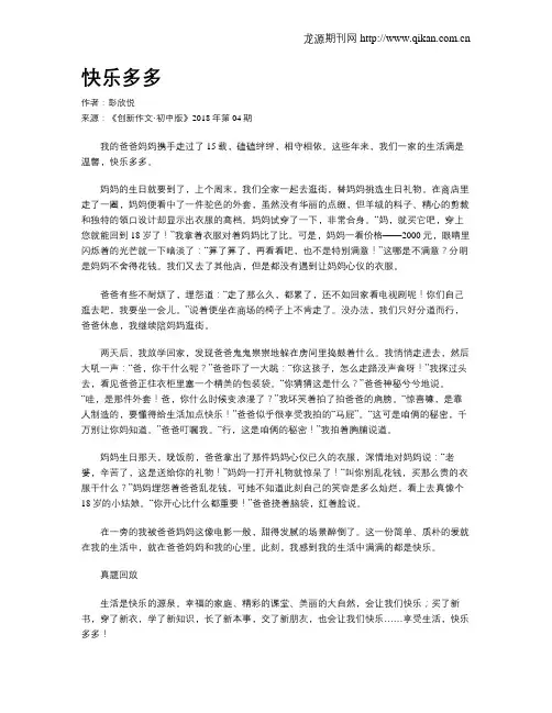 快乐多多