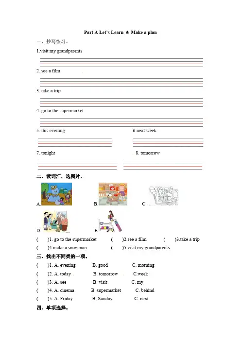 六年级上册英语一课一练Unit3Myweekendplan课时2人教PEP-含答案