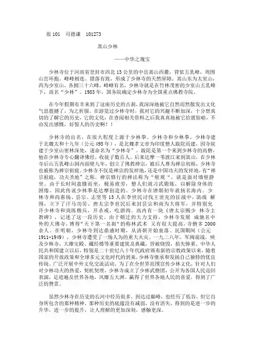 少林寺