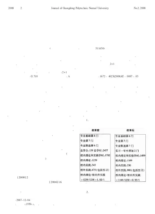 以职业导向为原则 改革高职医药营销专业课程设置