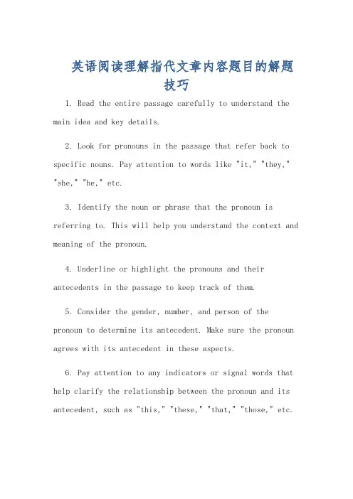 英语阅读理解指代文章内容题目的解题技巧