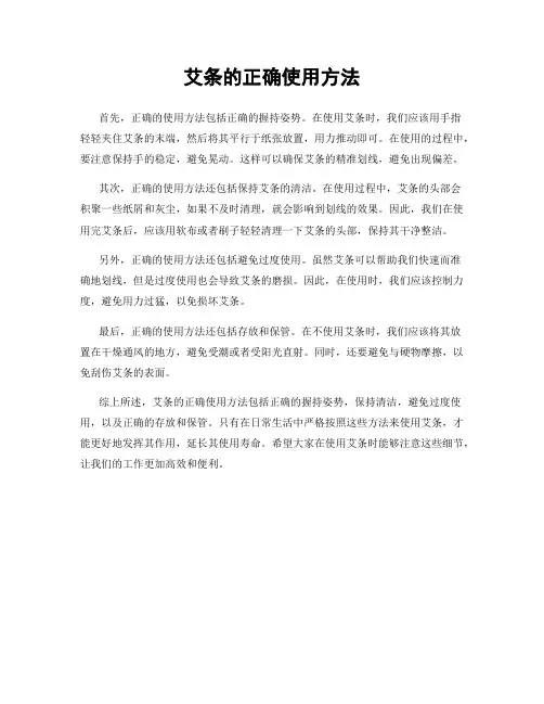 艾条的正确使用方法