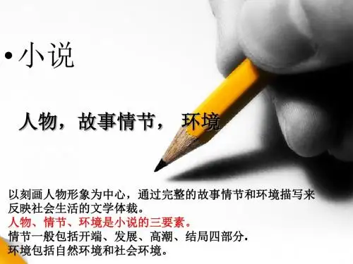 五年级语文下册16.桥ppt课件