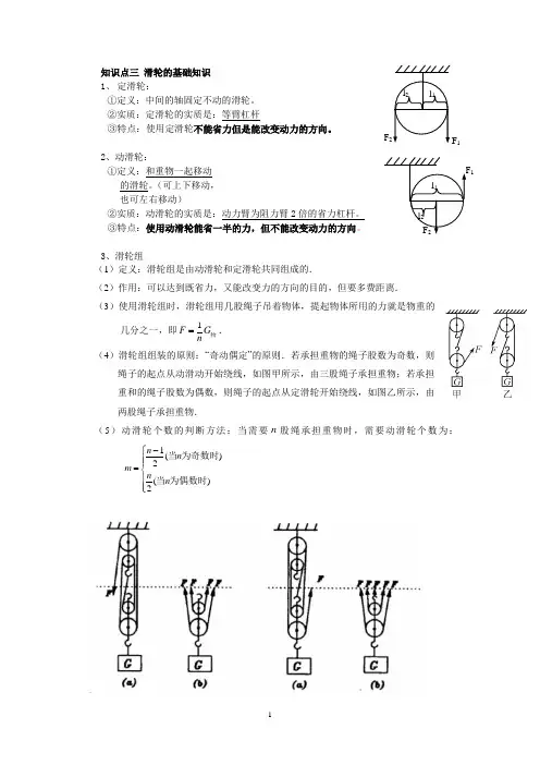 轮滑
