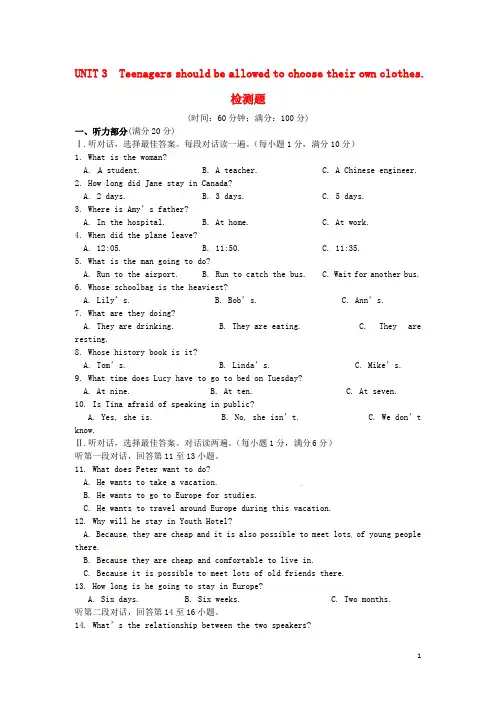 人教版新目标九年级英语上册Unit3检测题含答案详解