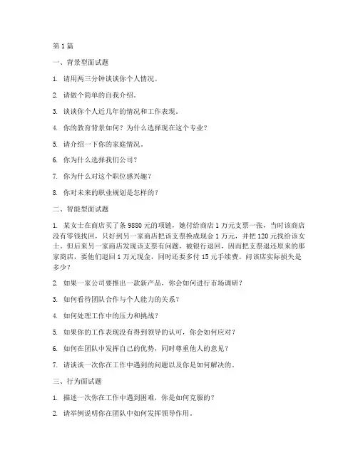 企业文职面试题目大全(3篇)