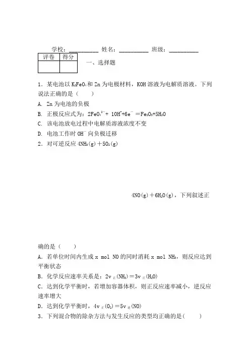 精品解析：河北省邯郸市磁县第二中学2019-2020学年高一下学期线上教学检测化学试卷 