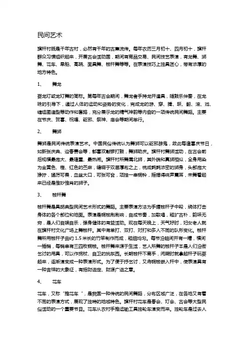 民间艺术