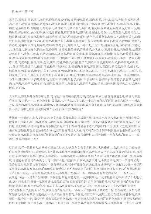 惯口--相声贯口台词集锦（精心汇编）