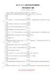 2015年3月21日重庆市事业单位招聘考试《综合基础知识》真题及详解