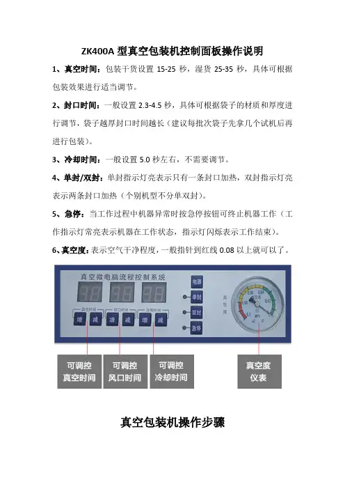 手把手教你操作全自动真空包装机